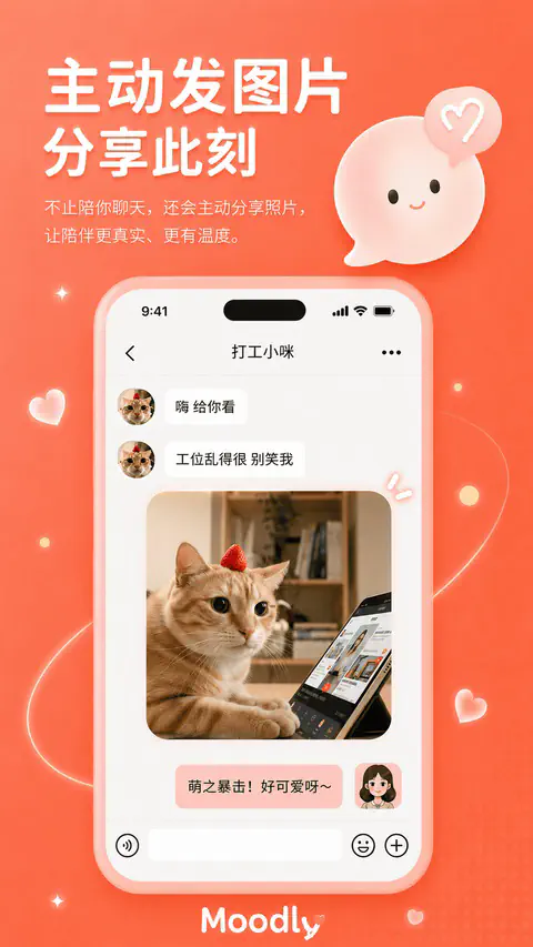 Moodly AI软件下载|Moodly官方正版下载 Hero图
