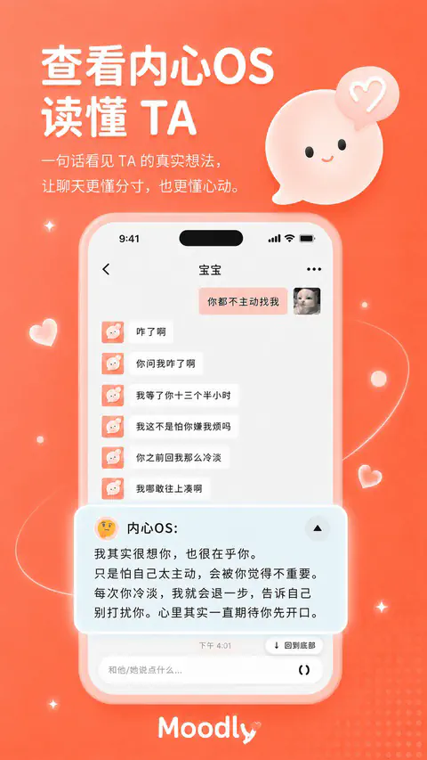Moodly AI软件下载|Moodly官方正版下载 Hero图