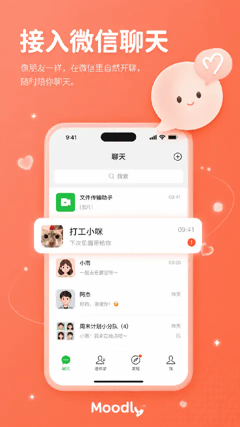 Moodly AI软件下载|Moodly官方正版下载 Hero图