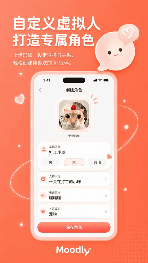 Moodly AI软件下载|Moodly官方正版下载 Hero图